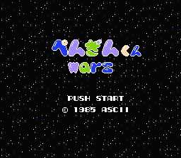Penguin-kun Wars — Title screen